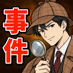 謎解き推理ゲーム イラスト探偵 犯人特定と事件解決ミステリー logo