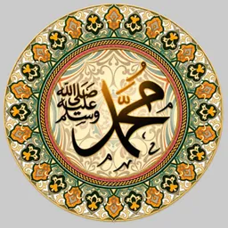 Hadith Collection - Ultimate logo