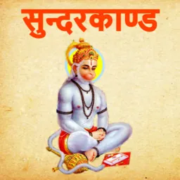 Sunderkand Paath logo