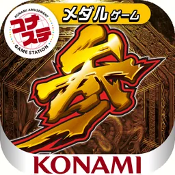 コナステ 麻雀格闘倶楽部参 logo