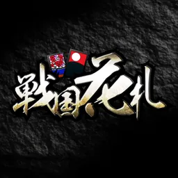 戦国花札｜こいこいで勝負する戦国ゲーム logo