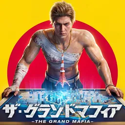 ザ・グランドマフィア logo