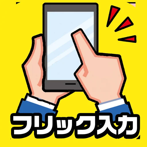 フリック対戦 オンライン logo