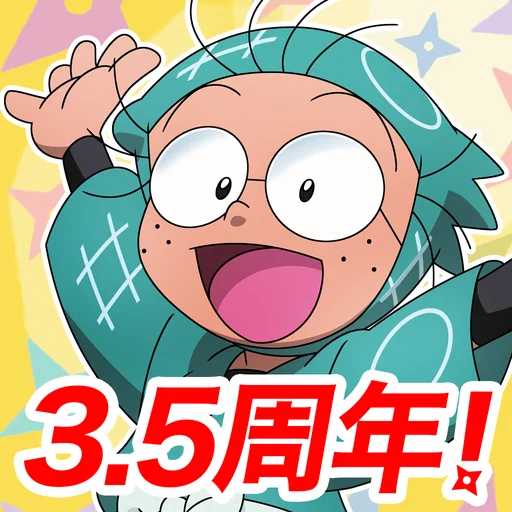 忍たま乱太郎 ムゲンのツボ大暴走の段 logo