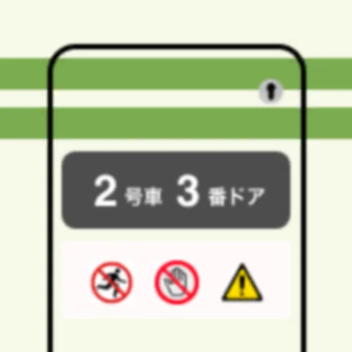山手線ホームドア - 駅長さんごっこ logo
