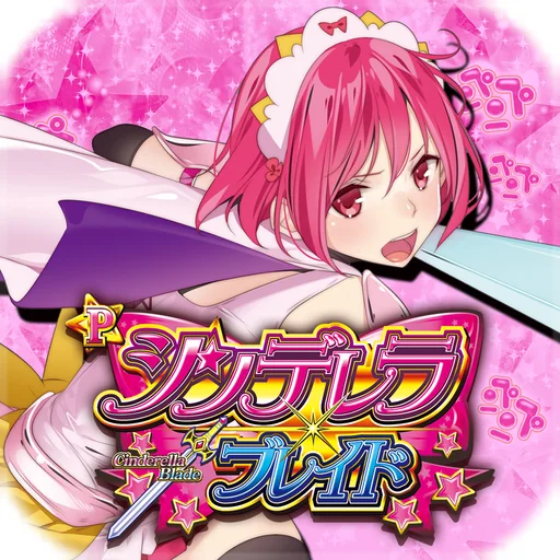 Pシンデレラブレイド logo