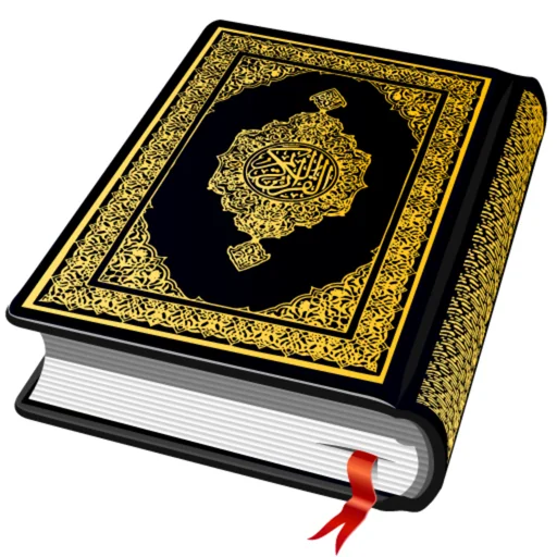 Al Quran - القران الكريم logo
