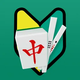 点数計算マスター 麻雀入門 まーじゃん 練習 符計算・牌効率 logo