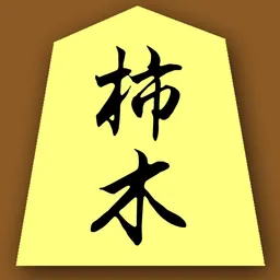 Kakinoki Shogi :Japanese Chess logo