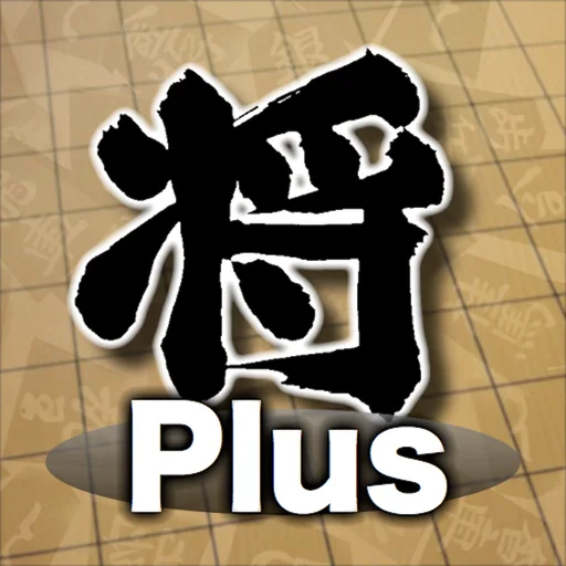 将棋盤 Plus logo