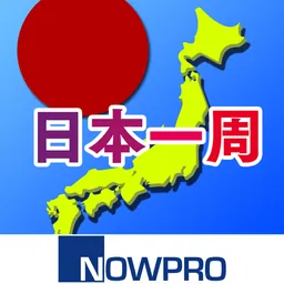書き取り日本一周 logo