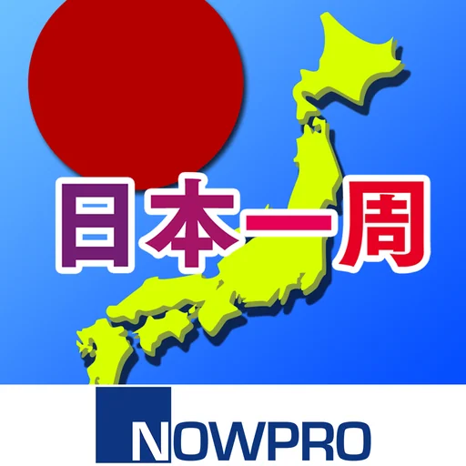 書き取り日本一周 logo