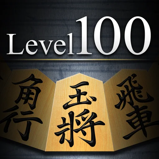 Shogi Lv.100 (Japanese Chess) logo