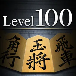 Shogi Lv.100 for iPad (Japanese Chess) logo
