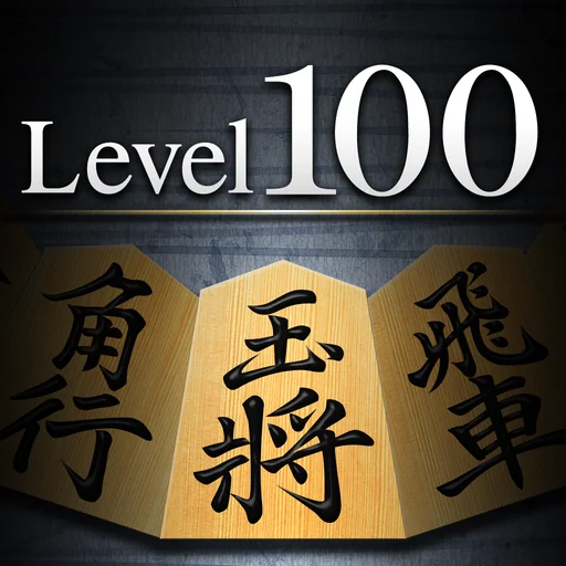 Shogi Lv.100 for iPad (Japanese Chess) logo