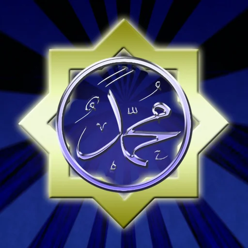 Muslim Book Pack for iPad logo