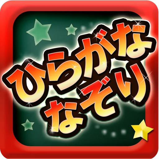 Japanese Tracing : Hiragana logo