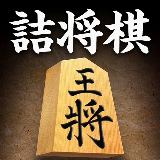 詰将棋 logo