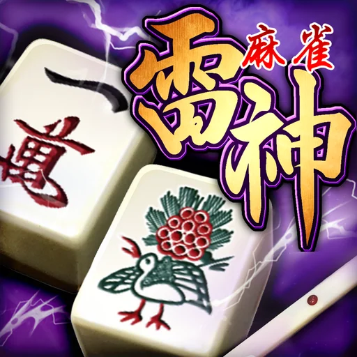 麻雀 雷神 -Rising- logo