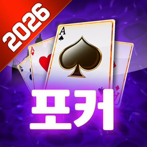 클럽포커 온라인 - 하이로우,7포커,바둑이 logo