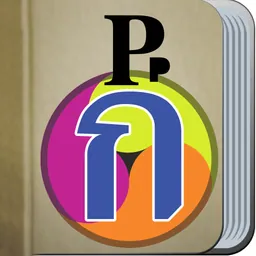 Talking Thai <> English Dictionary+Phrasebook logo