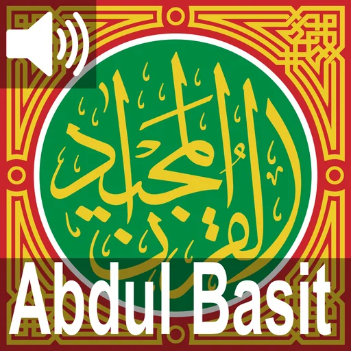 Quran Majeed -Qari Abdul Basit logo