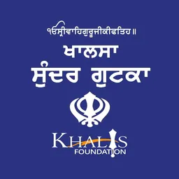 Sundar Gutka logo