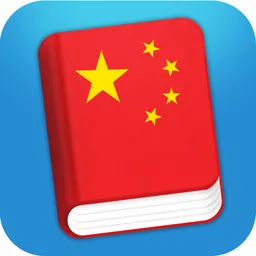 Learn Chinese - Mandarin logo