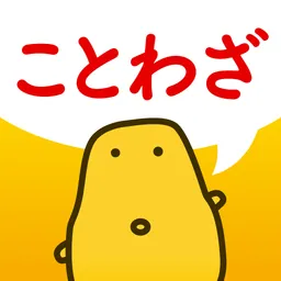 ことわざクイズ - はんぷく一般常識 logo