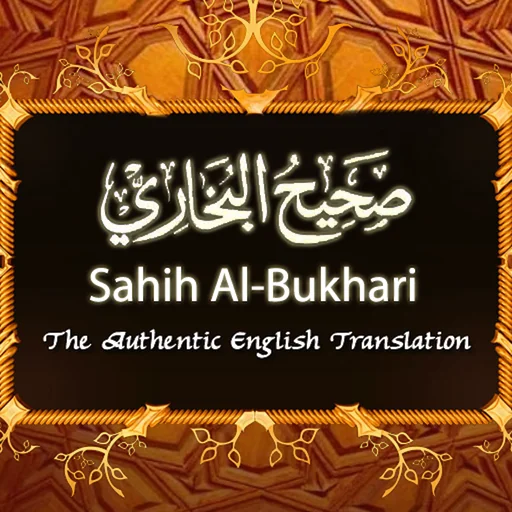 Sahih Al-Bukhari logo