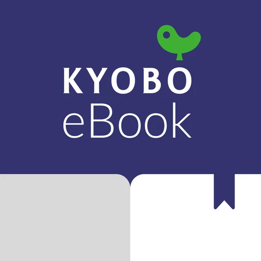 교보eBook - e세상의 모든 전자책 logo