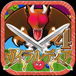ガイラルディア4 logo