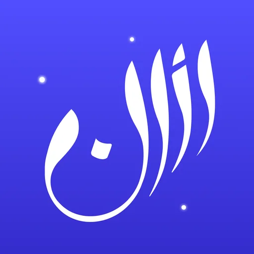 Athan: Prayer Times, Dua Azkar logo