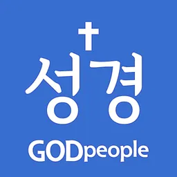 갓피플성경 logo