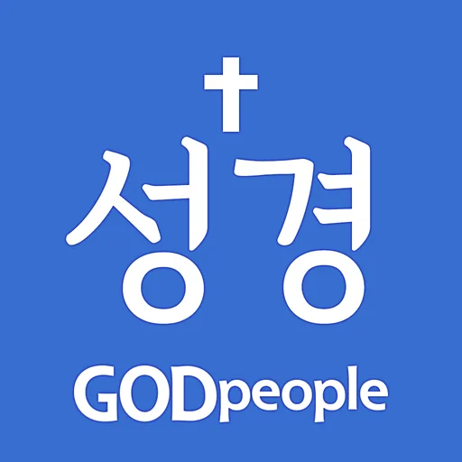 갓피플성경 logo