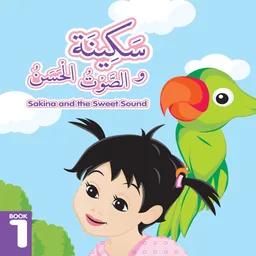 Sakina Series for iPad logo