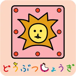 どうぶつしょうぎ(公式) logo