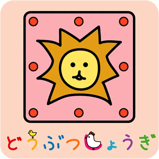 どうぶつしょうぎ(公式) logo