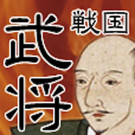 戦国武将クイズ logo