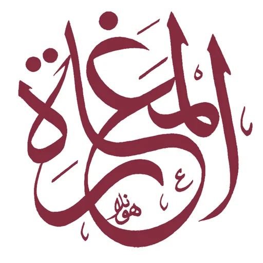 CAVE Arabic Verb Conjugator logo