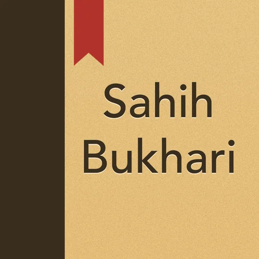 Al Bukhari (Sahih Bukhari) logo