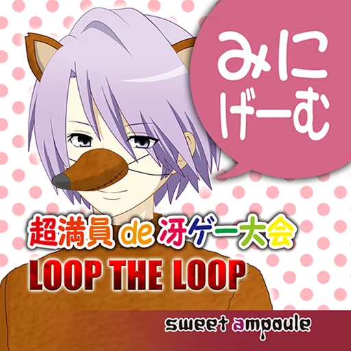 LTLミニゲーム【超満員de冴ゲー大会】 logo