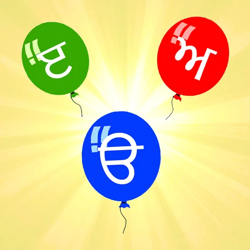 Punjabi Letters logo