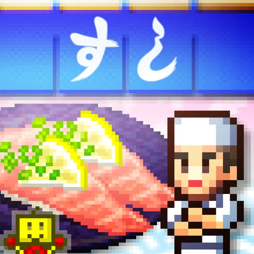 海鮮!!すし街道 logo