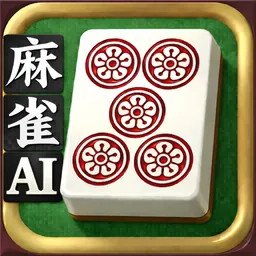 3D麻雀天聖 初心者から楽しめる麻雀ゲーム logo