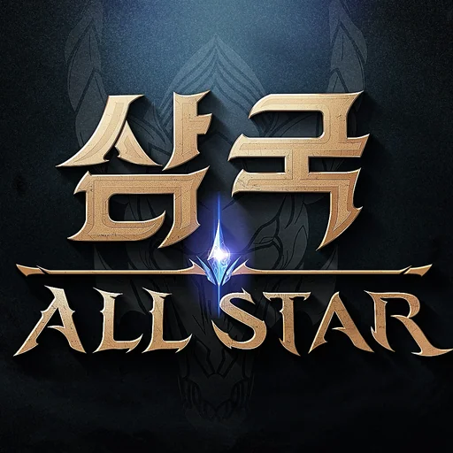 삼국 올스타 logo
