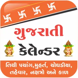 Gujarati Calendar Panchang logo