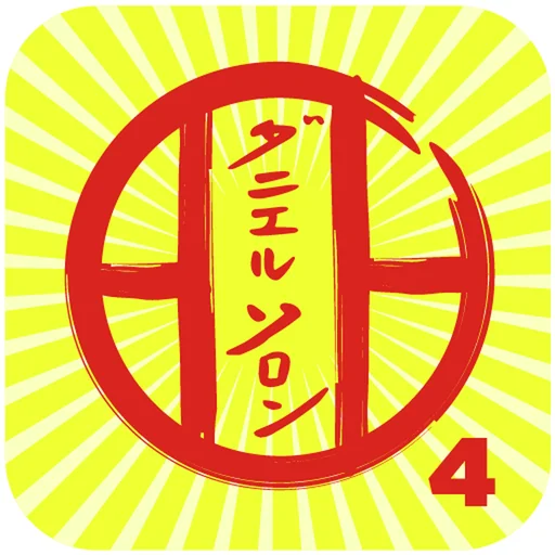 KATAS SHITO-RYU4 logo