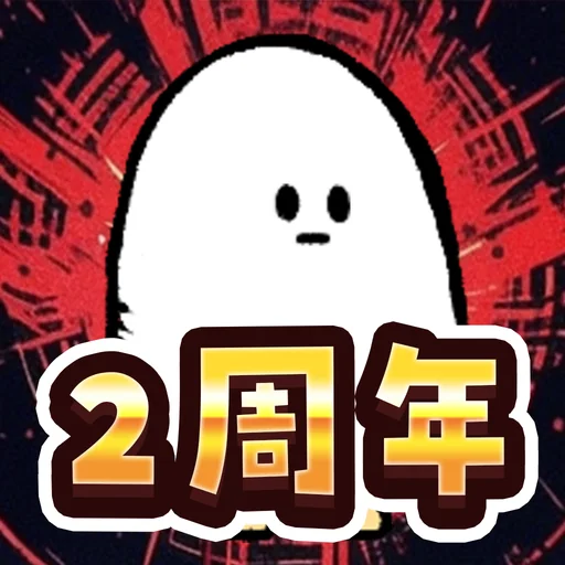 Cult of Medjed - Idle Game logo