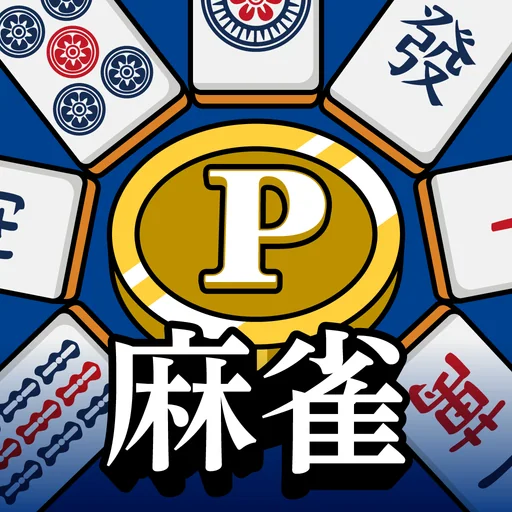 POINT麻雀(ポイント麻雀) 脳トレ 人気 暇つぶしゲーム logo